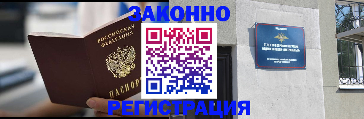 временная регистрация госуслуги в Чкаловске