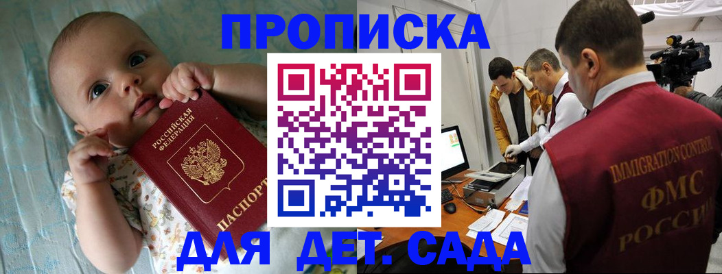 пропишу в квартире в Чкаловске