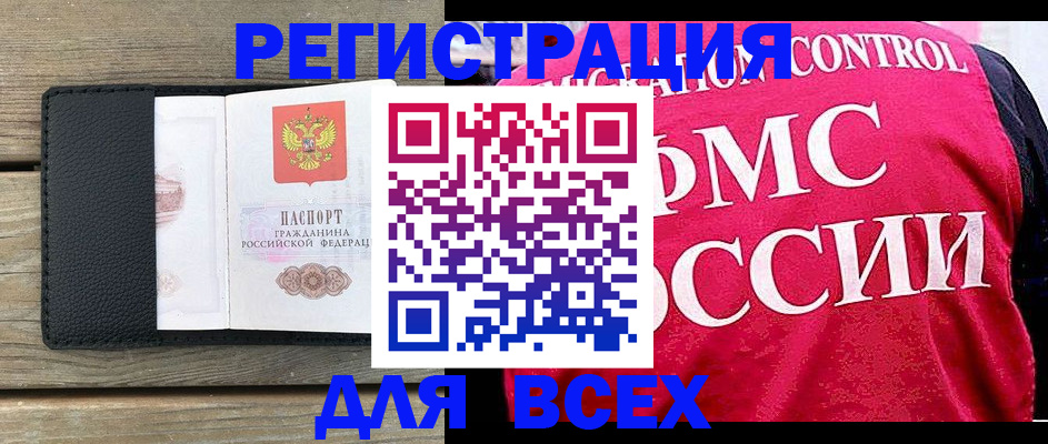 прописка регистрация в Чкаловске